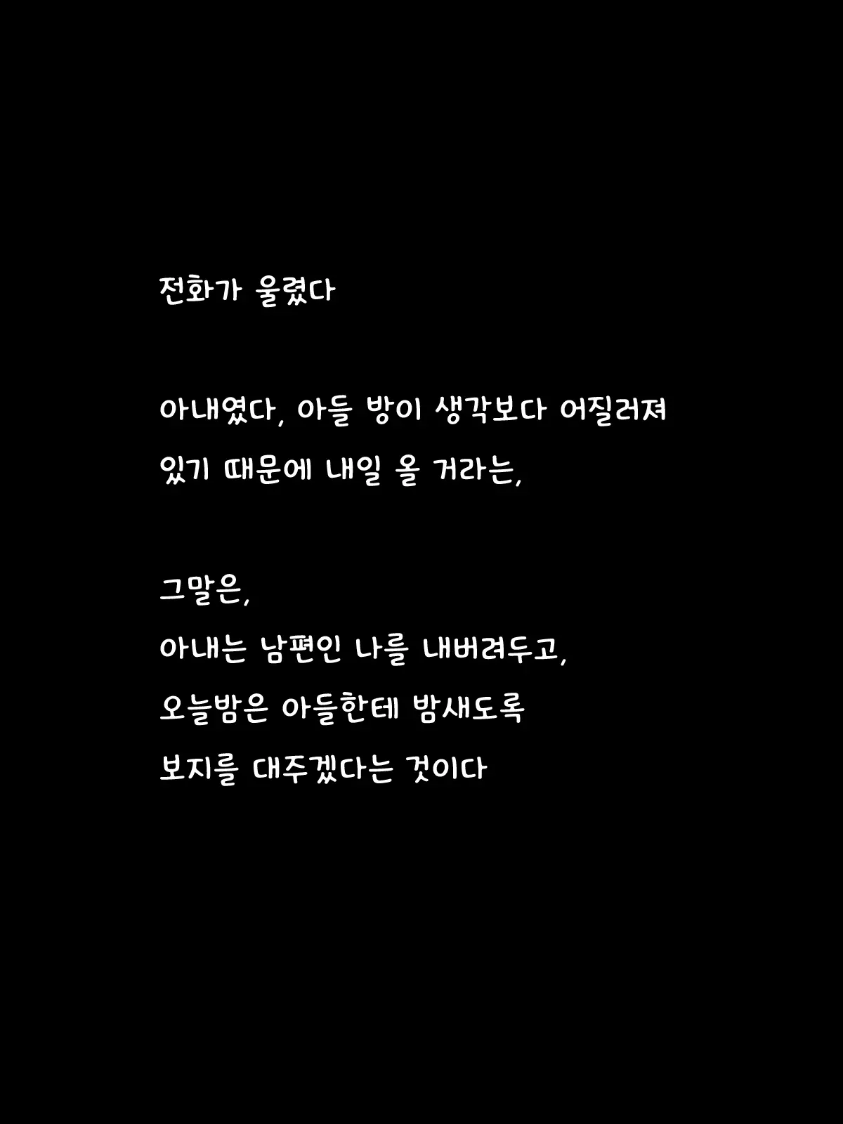 Babaa Ni Natta To Omotte Houtteoita Tsuma O Jitsu No Musuko Ni Netorareta | 할머니가 된줄알고 내버려둔 아내를 친아들에게 빼앗겼다